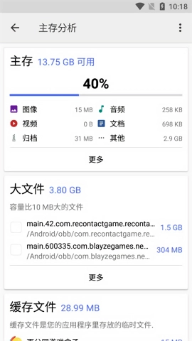 Cx文件管理器新版图2