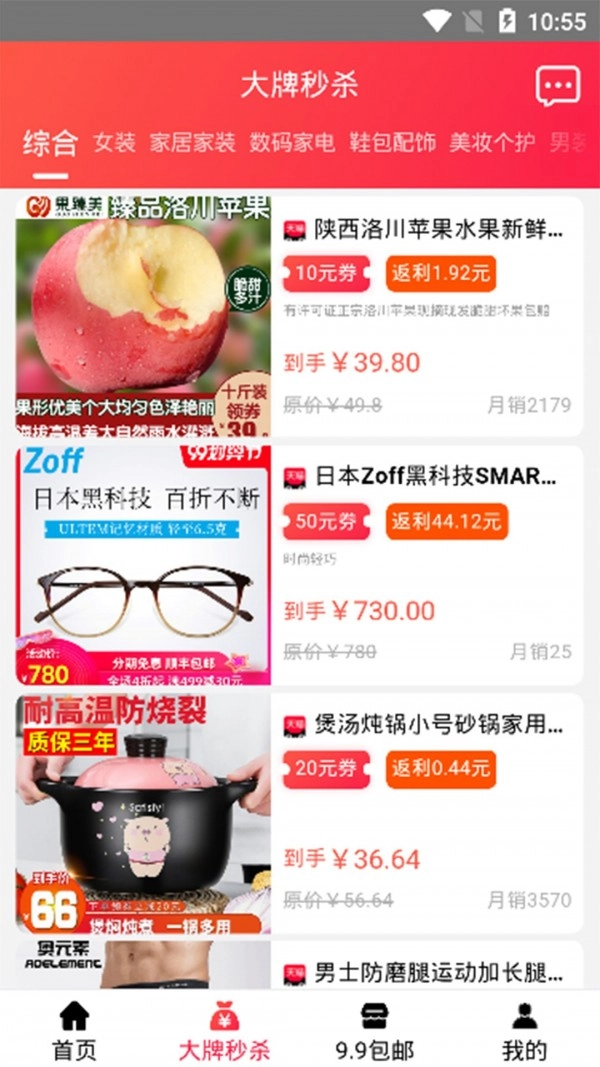 全网惠手机版