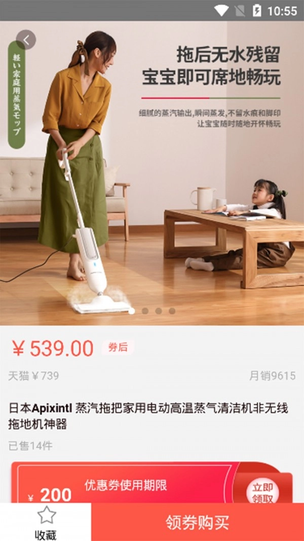 全网惠手机版