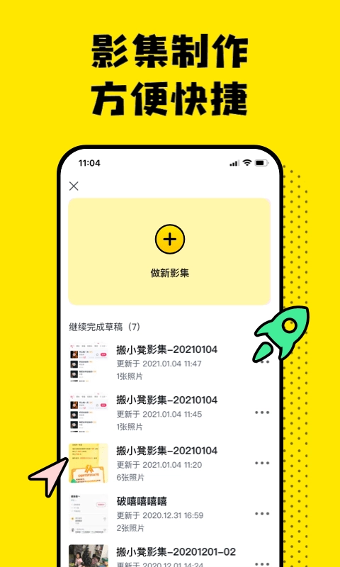 搬小凳安卓直装版图1