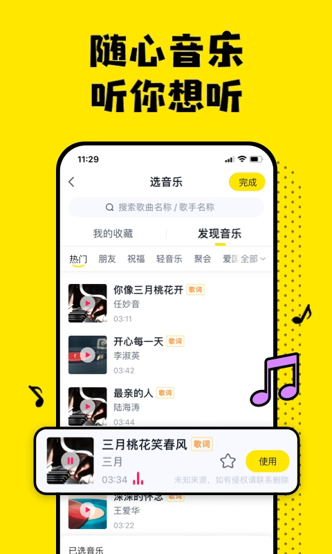 搬小凳安卓直装版图3