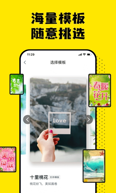 搬小凳安卓直装版图4