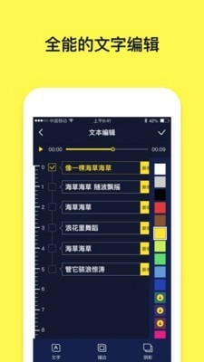 文字动画视频官方版图2