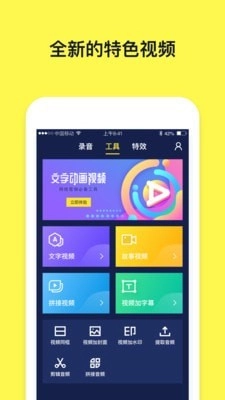 文字动画视频官方版图3