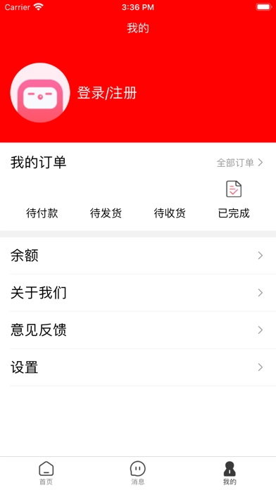 云闪购无广告版图2