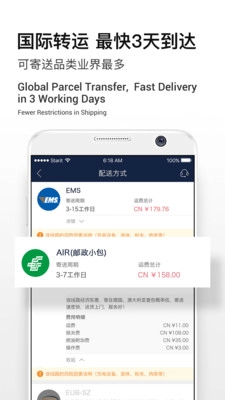 Superbuy通用版(4)