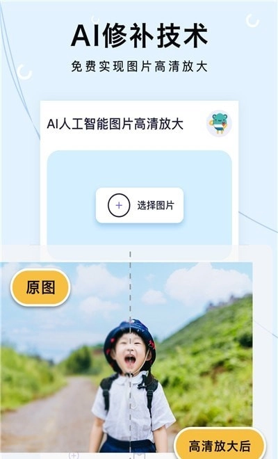 图片清晰放大正版图3