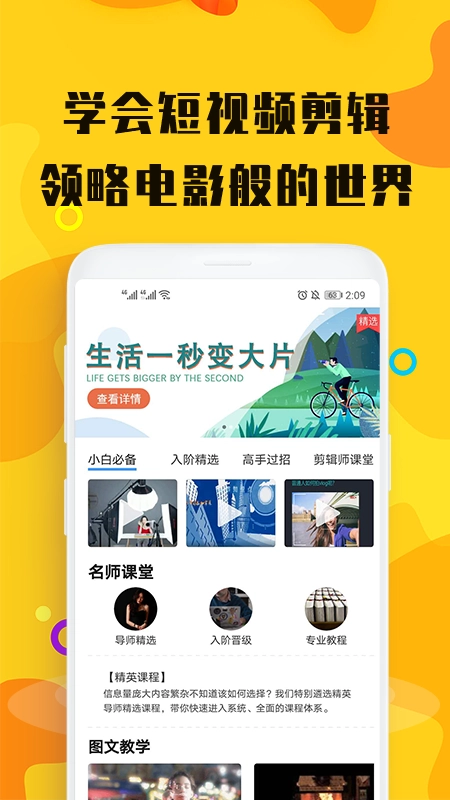 修剪视频免费原版图1