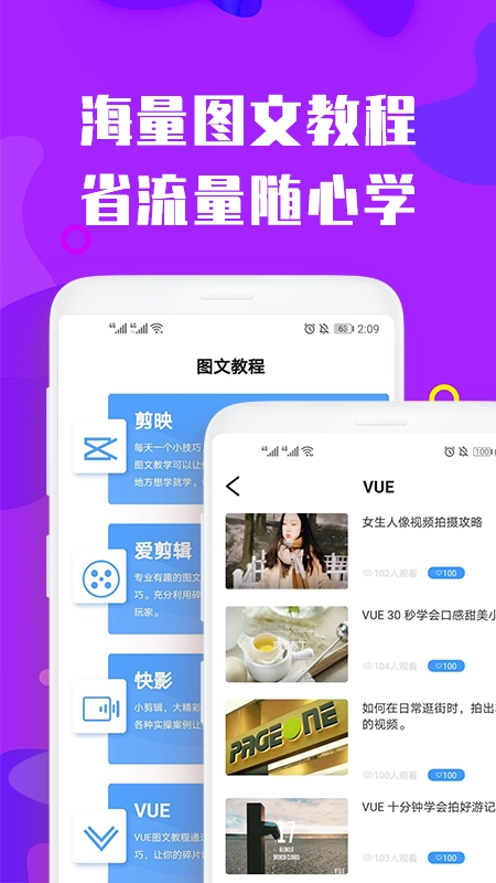 修剪视频免费原版图2