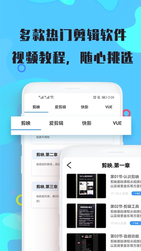 修剪视频免费原版图3