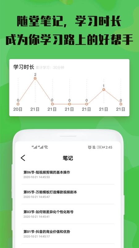 修剪视频免费原版图4