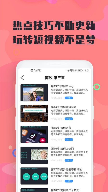 修剪视频免费原版图5