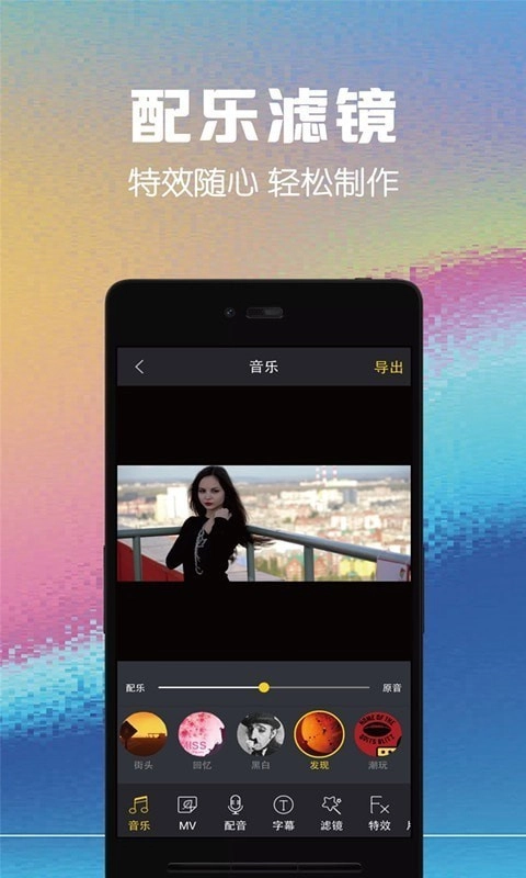 视频剪辑助手官方正版(1)