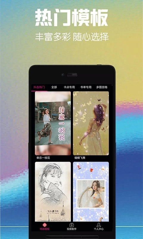 视频剪辑助手官方正版(2)