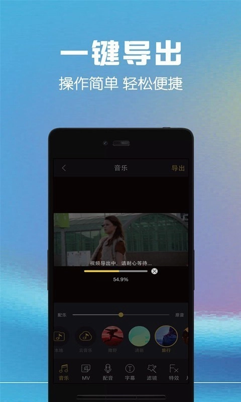 视频剪辑助手官方正版(3)