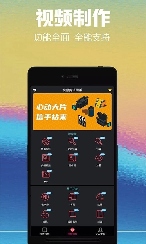 视频剪辑助手官方正版(4)