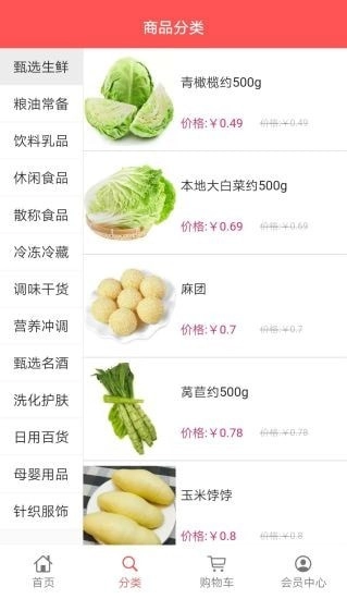稻禾商城最新版