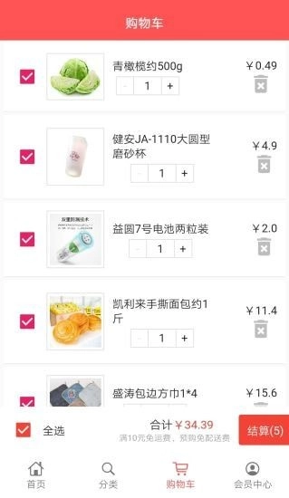 稻禾商城最新版