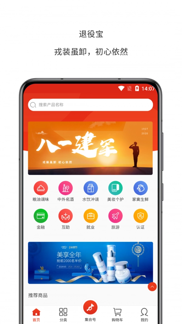 退役宝官方正版图1