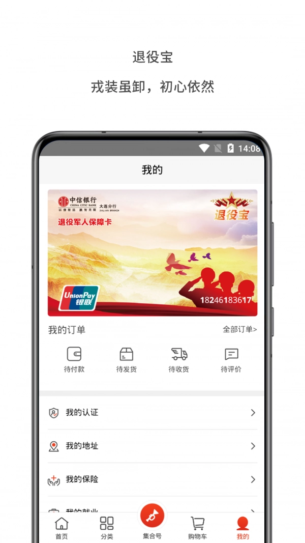 退役宝官方正版图2