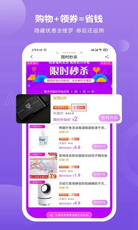 京喜多多免费版