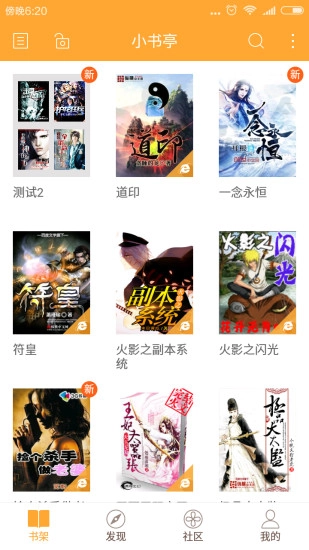 小书亭最新版(3)