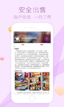 趣玩盒子最新版图2