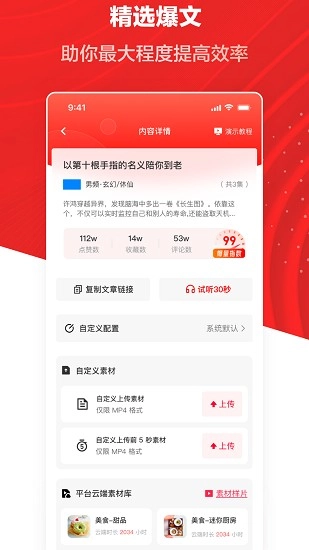 推文助手原版(3)