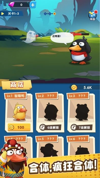 疯狂合体鸭红包版图1