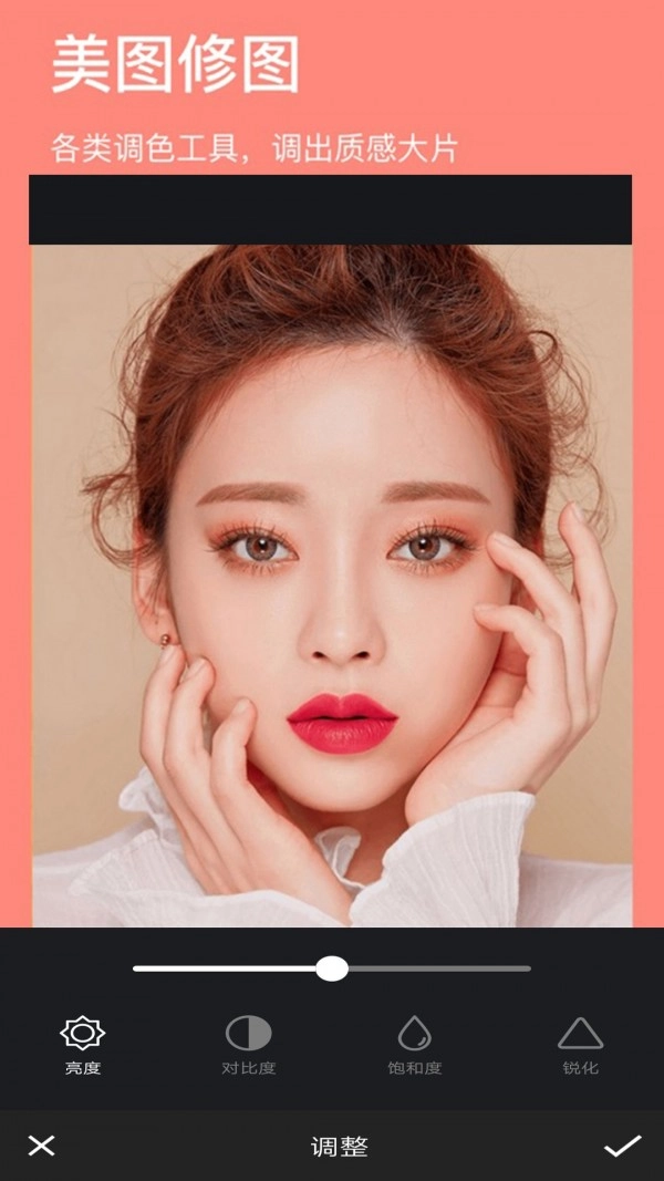 玩图p图手机免费版图3