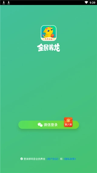 全民养龙最新版