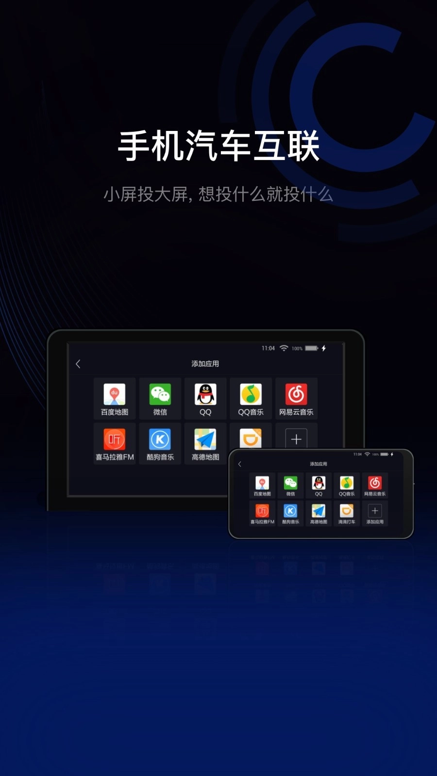 亿连车机版图2