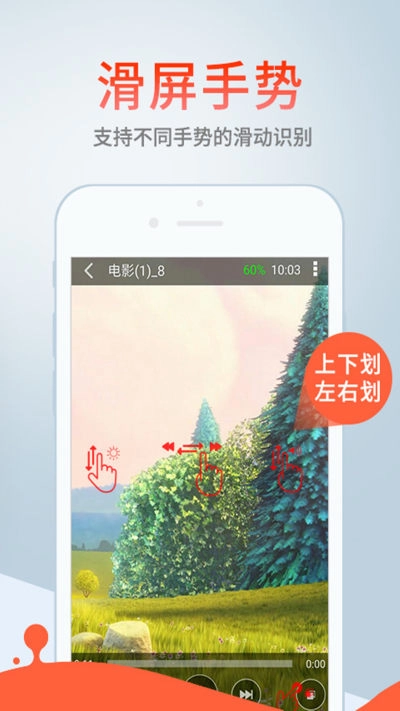 影音先锋手机正版图2