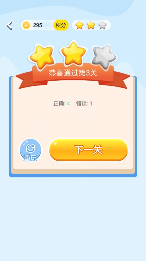 疯狂答题红包版图3