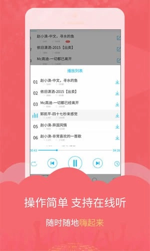 DJ音乐库官方最新版图1