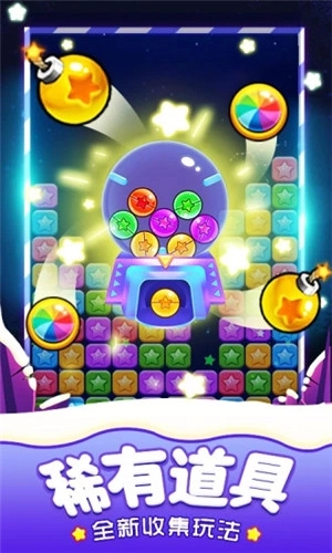 消灭星星全新版图2