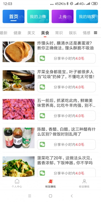 云之贝手机最新版图2