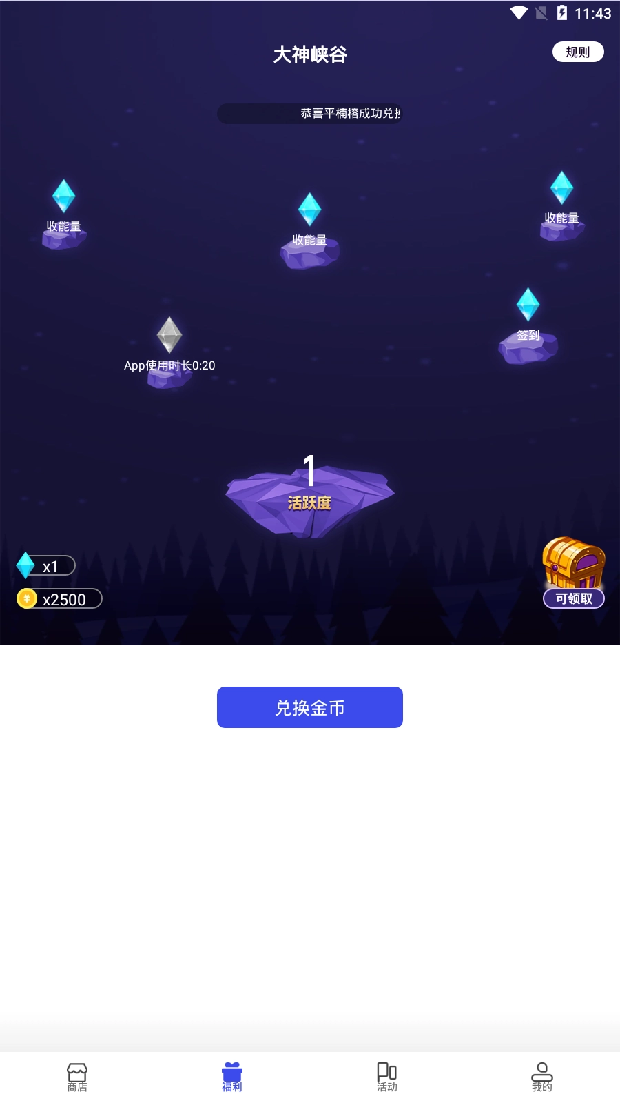 大神领皮肤免费原版