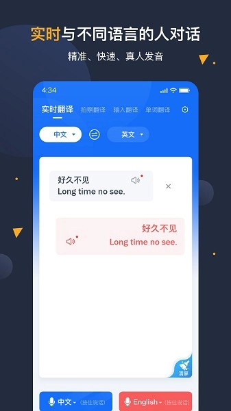 翻译官直装版图1