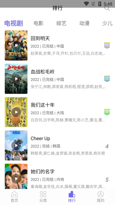 白羊影院安卓版