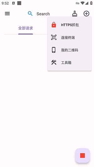 proxypin官方最新版
