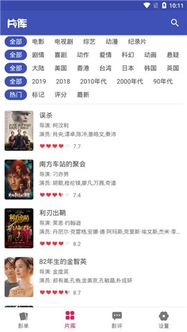 全能影视图3