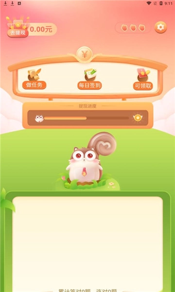 百科答人极速版