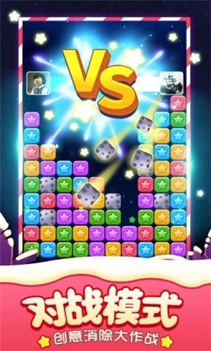 消灭星星全新版图1