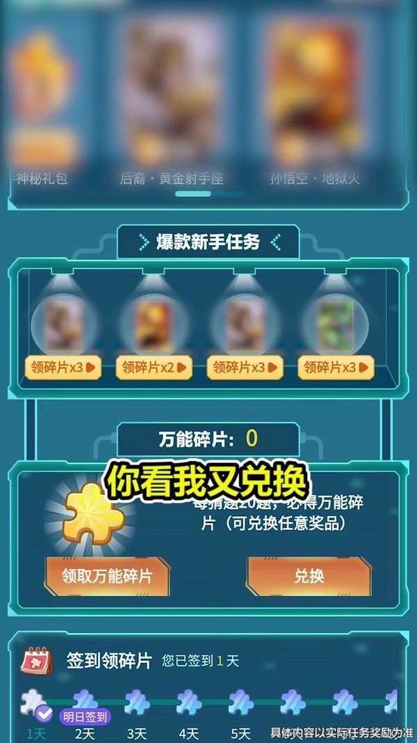 王者猜猜猜答题领皮肤手机版图1