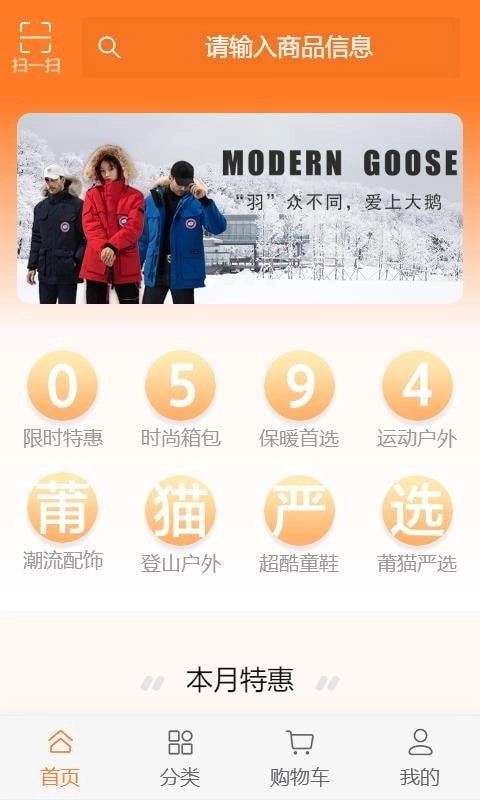 莆猫严选官方最新版图1
