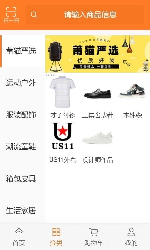 莆猫严选官方最新版图2