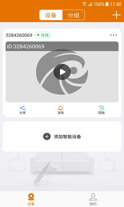 沃天眼原版图1