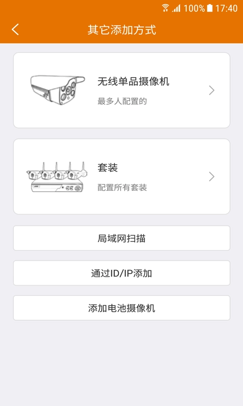 沃天眼原版图2