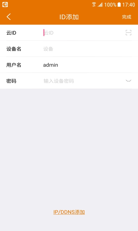 沃天眼原版图3